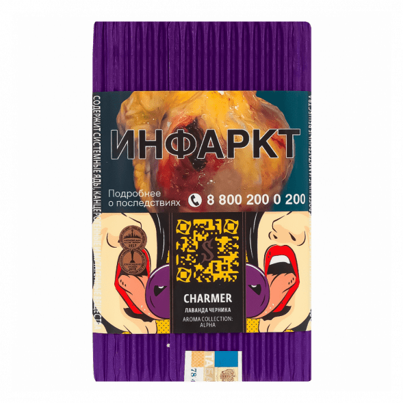 Табак Satyr - Charmer (Лаванда и Черника, 200 грамм) купить в Екатеринбурге