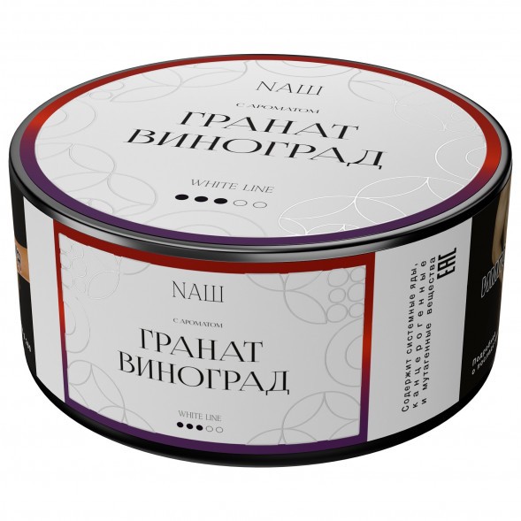 Табак NАШ WHITE - Гранат Виноград (100 грамм) купить в Екатеринбурге