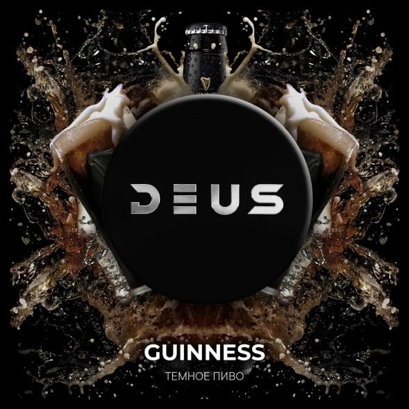 Табак Deus - Guinness (Тёмное Пиво, 250 грамм) купить в Екатеринбурге