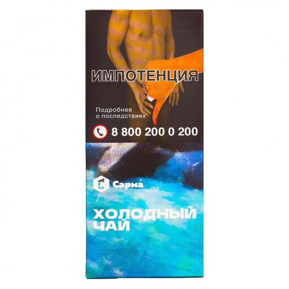 Табак Сарма - Холодный Чай (40 грамм) купить в Екатеринбурге
