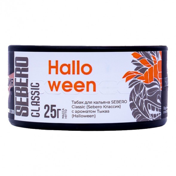 Табак Sebero - Halloween (Тыква, 25 грамм) купить в Екатеринбурге