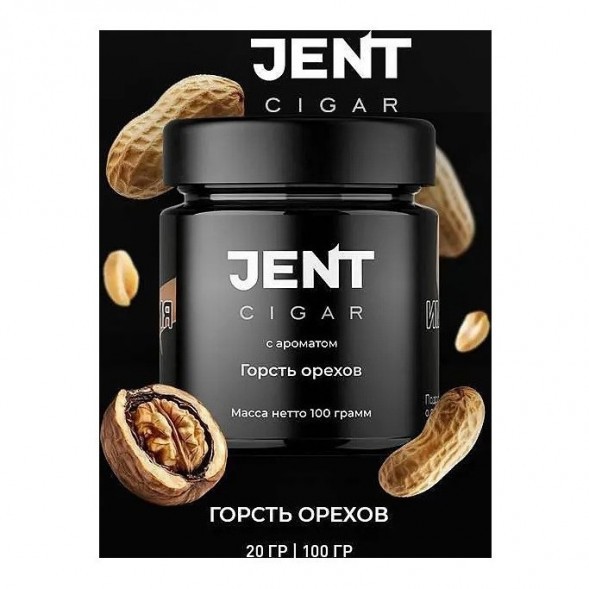 Табак Jent Cigar - Горсть Орехов (100 грамм) купить в Екатеринбурге