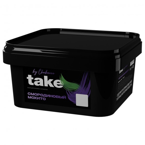 Табак Take - Black Currant Mojito (Смородиновый Мохито, 200 грамм) купить в Екатеринбурге