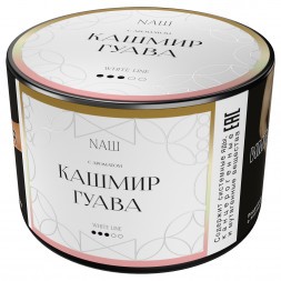Табак NАШ WHITE - Кашмир Гуава (40 грамм)