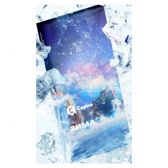 Табак Сарма - Зима (100 грамм) купить в Екатеринбурге