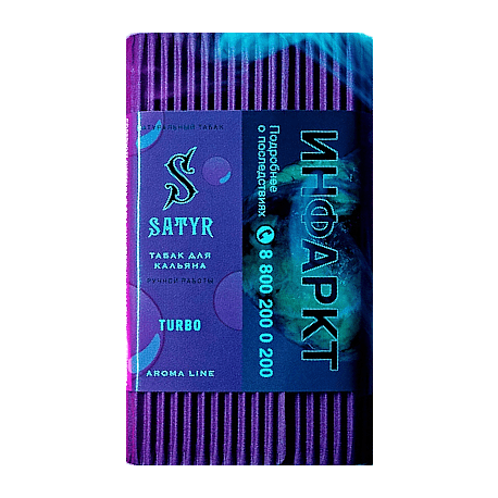 Табак Satyr - Turbo (Турбо, 100 грамм) купить в Екатеринбурге