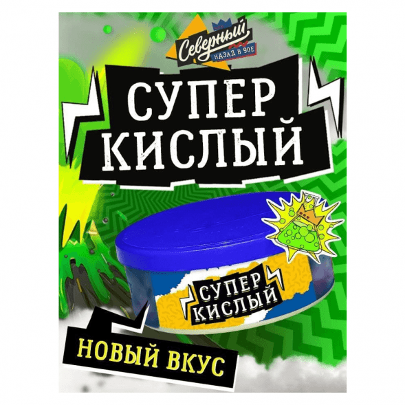 Табак Северный - Супер Кислый (100 грамм) купить в Екатеринбурге