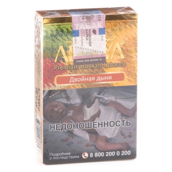 Табак Adalya - Double Melon (Двойная Дыня, 20 грамм, Акциз) купить в Екатеринбурге