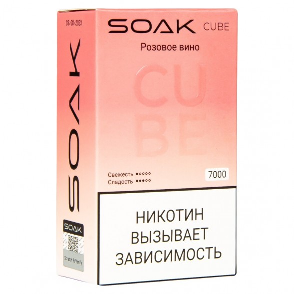 SOAK CUBE - Розовое Вино (7000 затяжек) купить в Екатеринбурге