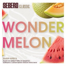 Табак Sebero - Wonder Melon (Арбуз и Дыня, 25 грамм)