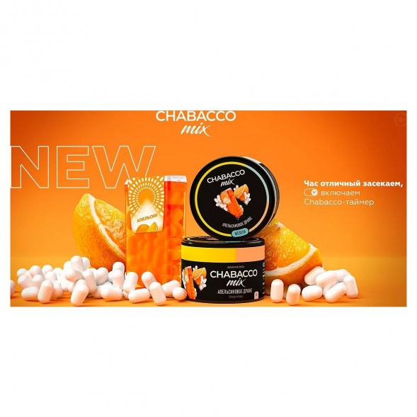 Смесь Chabacco MIX MEDIUM - Orange Dragee (Апельсиновое Драже, 200 грамм) купить в Екатеринбурге