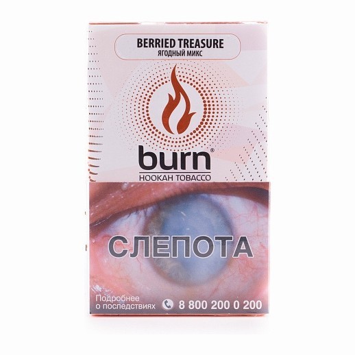 Табак Burn - Berried Treasure (Ягодный Микс, 100 грамм) купить в Екатеринбурге