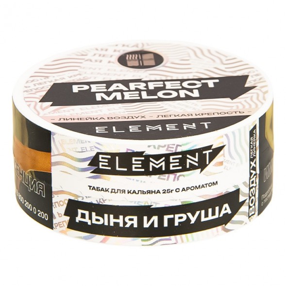 Табак Element Воздух - Pearfect Melon NEW (Груша и Дыня, 25 грамм) купить в Екатеринбурге