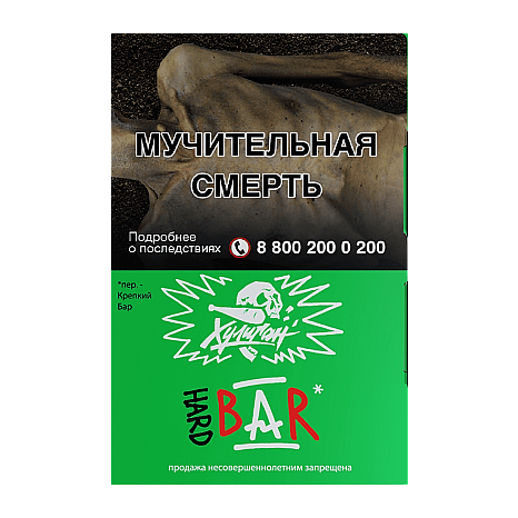 Табак Хулиган Hard - BAR (Барбарисовая Конфета, 25 грамм) купить в Екатеринбурге