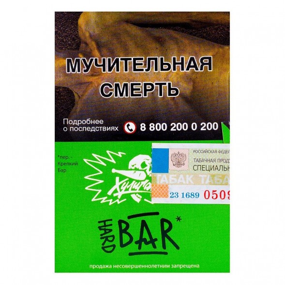 Табак Хулиган Hard - BAR (Барбарисовая Конфета, 25 грамм) купить в Екатеринбурге