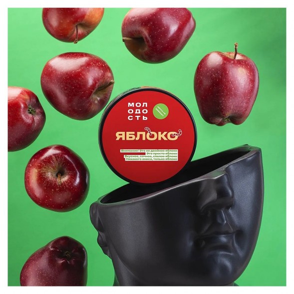 Табак Молодость - Яблоко (200 грамм) купить в Екатеринбурге