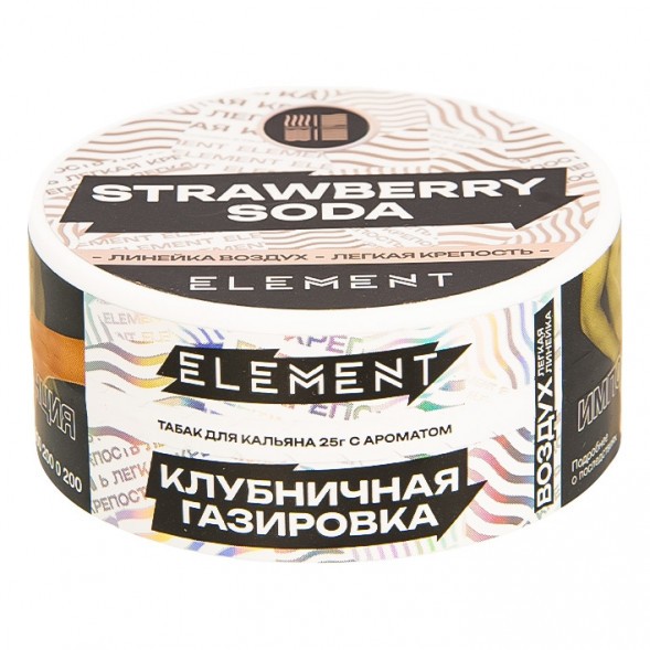 Табак Element Воздух - Strawberry Soda NEW (Клубничная Газировка, 25 грамм) купить в Екатеринбурге