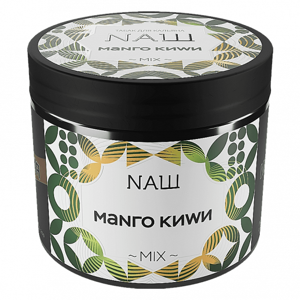Табак NАШ - Манго Киви (200 грамм) купить в Екатеринбурге