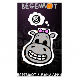 Табак Хулиган Hard - Begemot (Бергамот и Мандарин, 200 грамм)