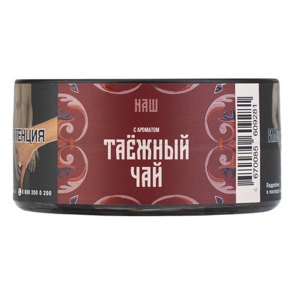 Табак NАШ HARD - Таёжный Чай (20 грамм) купить в Екатеринбурге