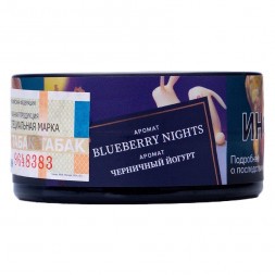 Табак Satyr - Blueberry Nights (Черничный Йогурт, 25 грамм)