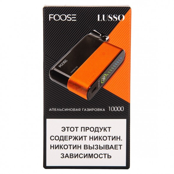 FOOSE LUSSO - Апельсиновая Газировка (Orange Fizz, 10000 затяжек) купить в Екатеринбурге
