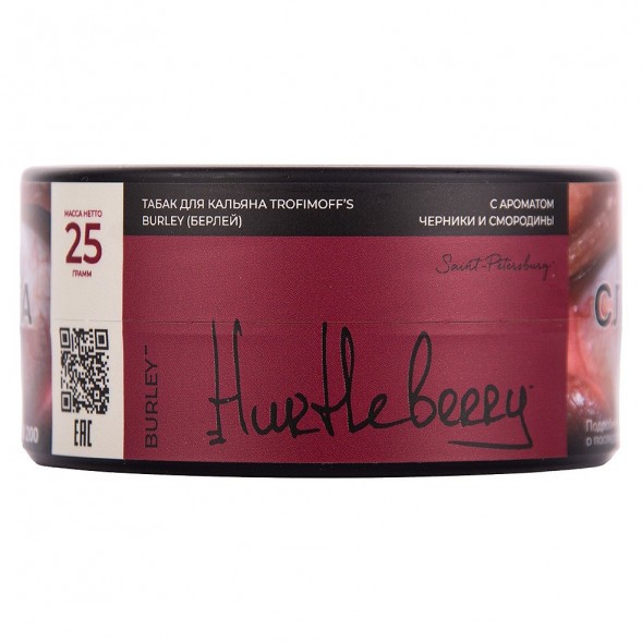 Табак Trofimoff&#039;s Burley - Hurtleberry (Чёрная Смородина, 25 грамм) купить в Екатеринбурге
