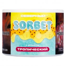 Табак Северный - Тропический Сорбет (40 грамм)
