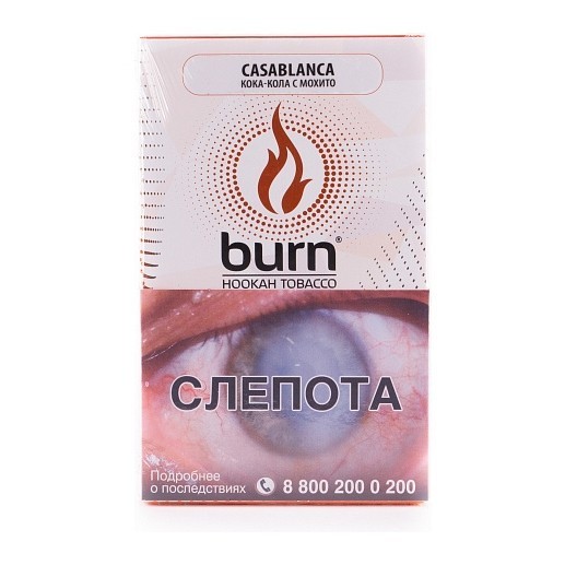 Табак Burn - Casablanca (Кока-Кола с Мохито, 100 грамм) купить в Екатеринбурге