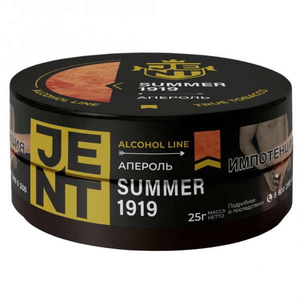 Табак Jent - Summer 1919 (Апероль, 25 грамм) купить в Екатеринбурге