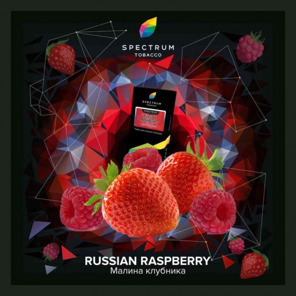 Табак Spectrum - Russian Raspberry (Малина Клубника, 200 грамм) купить в Екатеринбурге