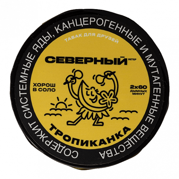 Табак Северный - Тропиканка (200 грамм) купить в Екатеринбурге