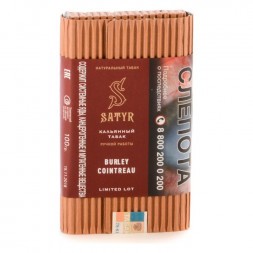 Табак Satyr - Burley Cointreau (Бёрли Куантро, 200 грамм)