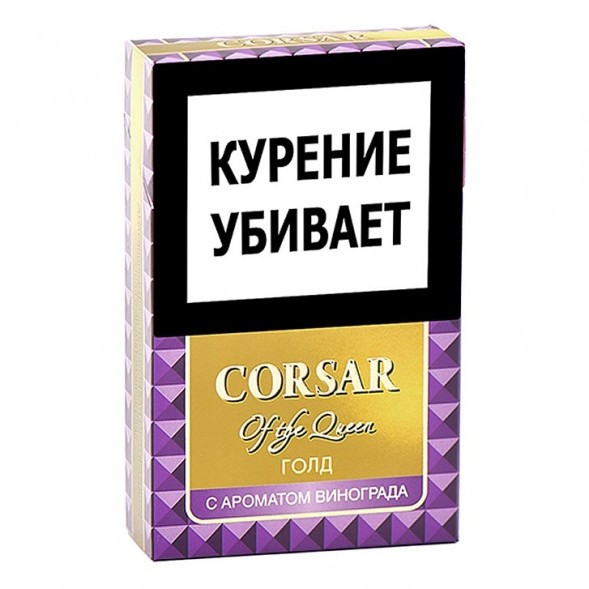 Сигариллы Corsar of the Queen - Gold (Виноград) (20 штук) купить в Екатеринбурге