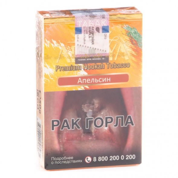 Табак Adalya - Orange (Апельсин, 50 грамм, Акциз) купить в Екатеринбурге