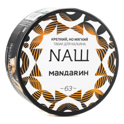 Табак NАШ - Мандарин (100 грамм)
