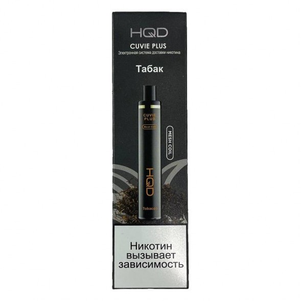 HQD Cuvie Plus - Табак (Tobacco, 1200 затяжек) купить в Екатеринбурге