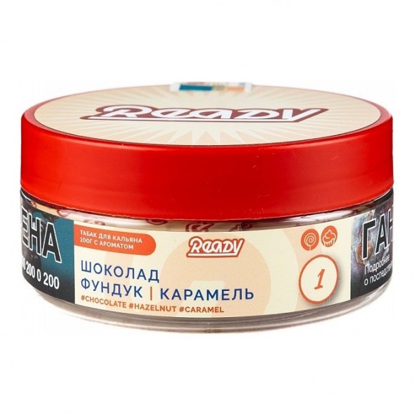 Табак Ready - №1 Chocolate Hazelnut Caramel /Choconut (Шоколад, Фундук, Карамель, 100 грамм) купить в Екатеринбурге