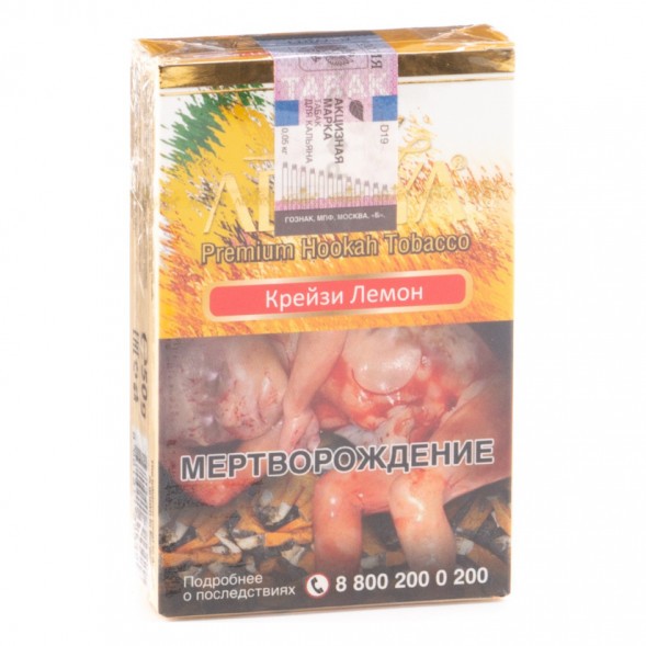 Табак Adalya - Crazy Lemon (Крейзи Лемон, 50 грамм, Акциз) купить в Екатеринбурге