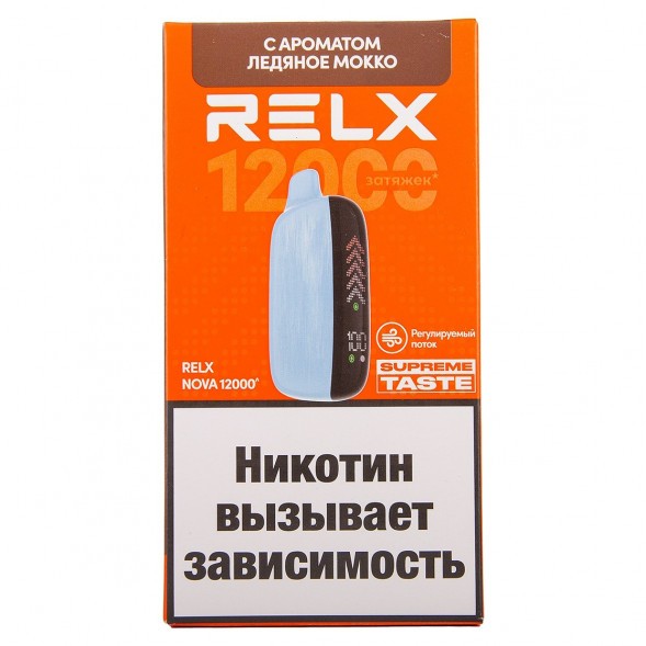 RELX NOVA - Ледяное Мокко (12000 затяжек) купить в Екатеринбурге