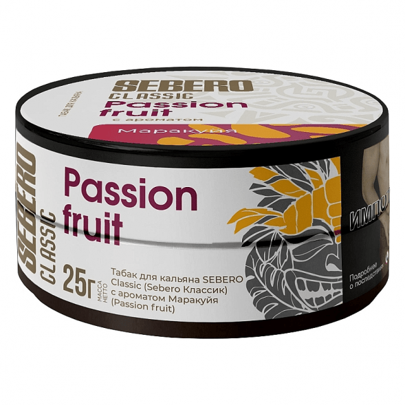 Табак Sebero - Passion Fruit (Маракуйя, 25 грамм) купить в Екатеринбурге