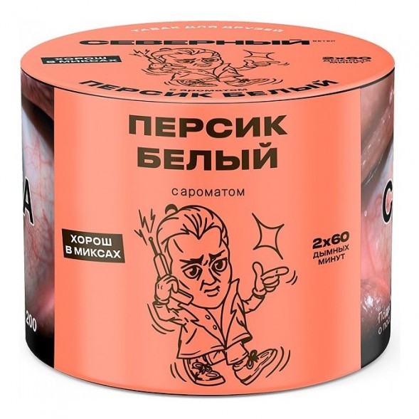 Табак Северный - Белый Персик (40 грамм) купить в Екатеринбурге