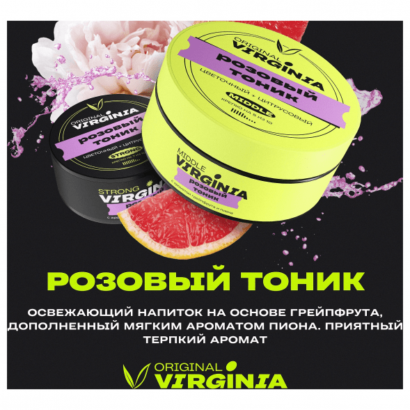Табак Original Virginia Middle - Розовый Тоник (100 грамм) купить в Екатеринбурге