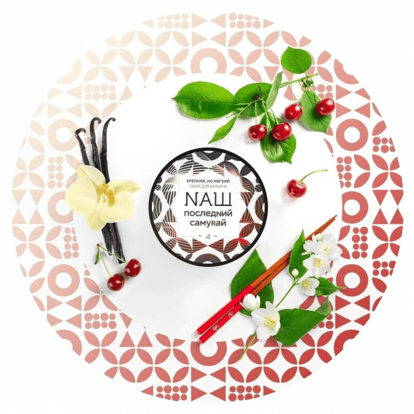 Табак NАШ - Последний Самурай (100 грамм) купить в Екатеринбурге