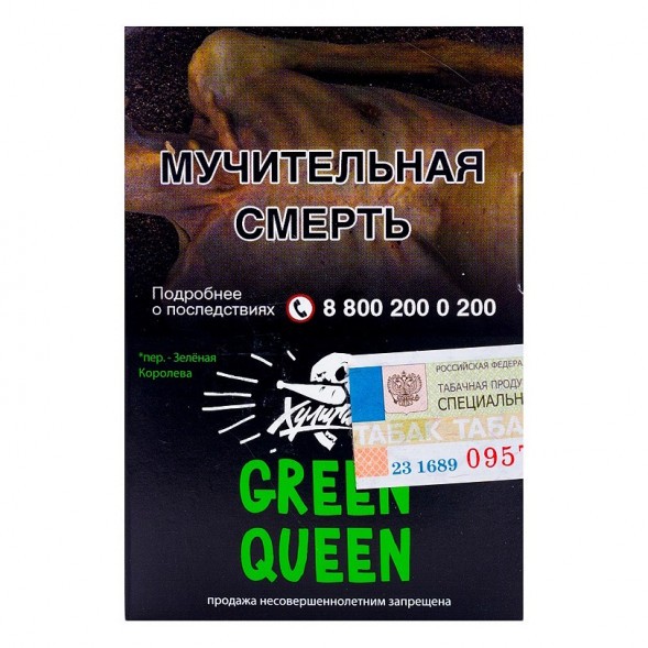 Табак Хулиган - Green Queen (Мятный Чай с Мёдом, 25 грамм) купить в Екатеринбурге