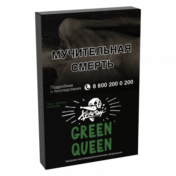 Табак Хулиган - Green Queen (Мятный Чай с Мёдом, 25 грамм) купить в Екатеринбурге