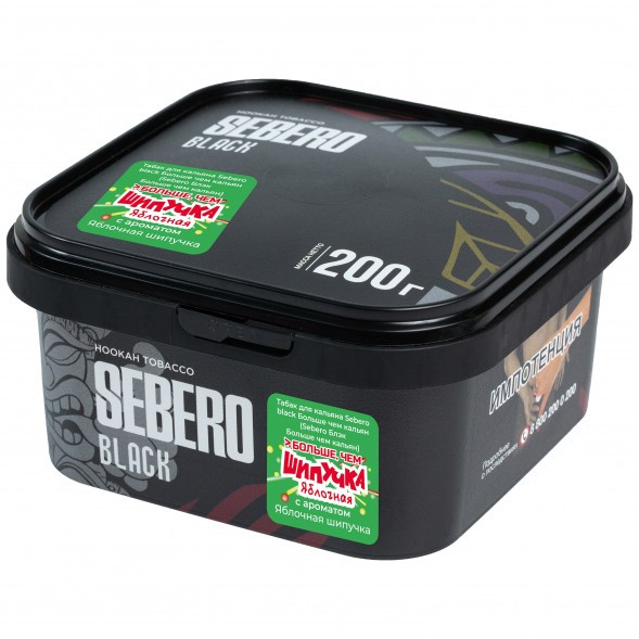 Табак Sebero Black x Больше, Чем Кальян - Яблочная Шипучка (200 грамм) купить в Екатеринбурге