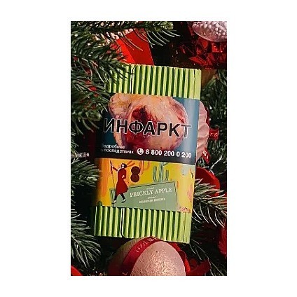 Табак Satyr - Prickly Apple (Колючее Яблоко, 100 грамм) купить в Екатеринбурге