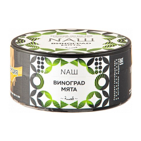 Табак NАШ - Виноград Мята (100 грамм) купить в Екатеринбурге