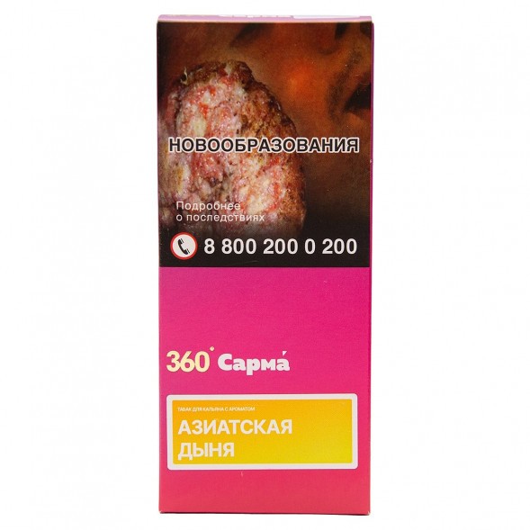 Табак Сарма 360 Лёгкая - Азиатская Дыня (40 грамм) купить в Екатеринбурге
